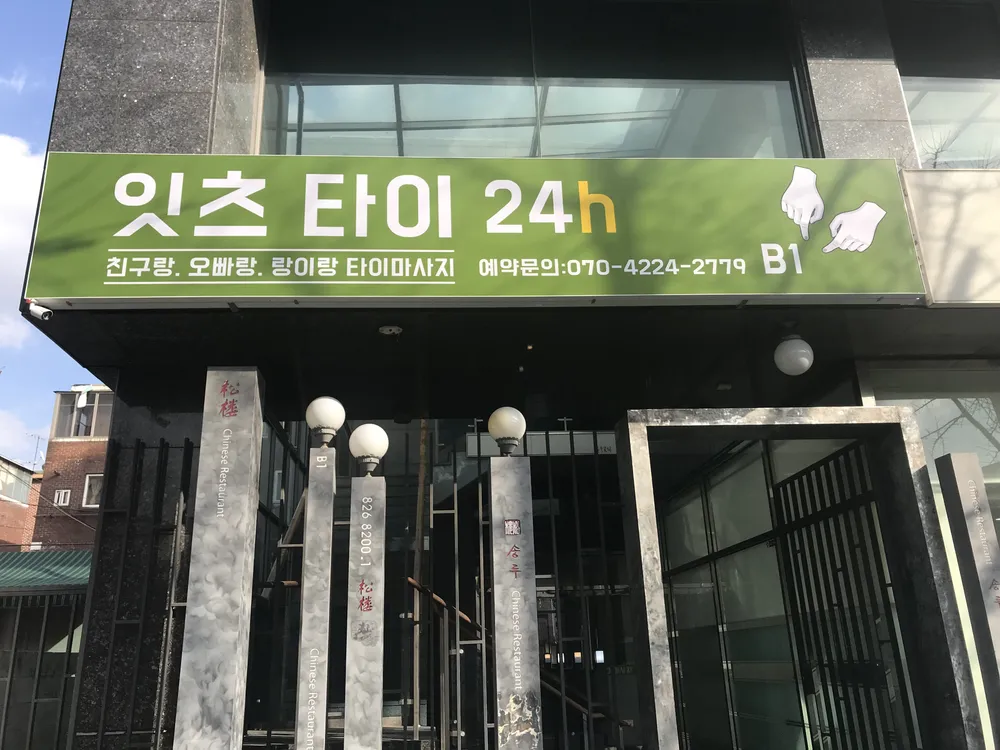 잇츠타이 대표 이미지