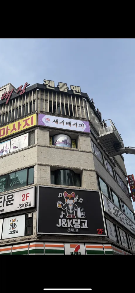 세라테라피 대표 이미지