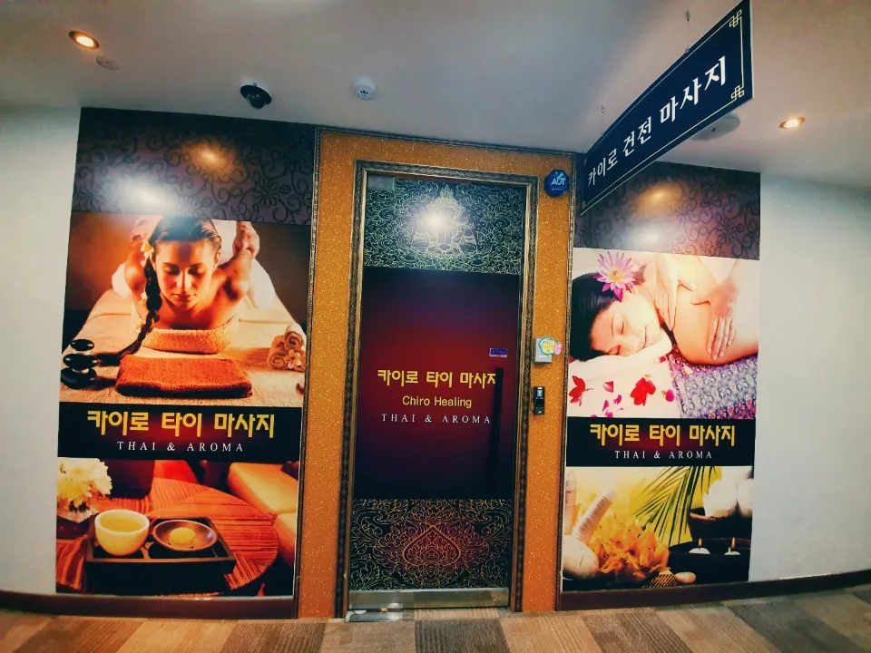 카이로힐링타이마사지 대표 이미지