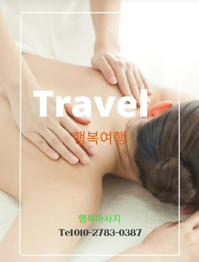 류경숙아로마테라피에스테틱 대표 이미지