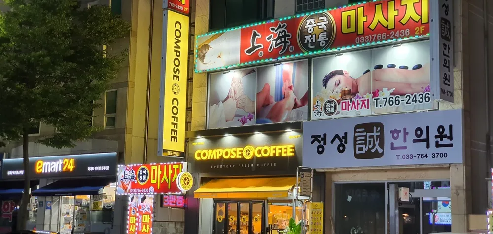 상해중국전통마사지 대표 이미지