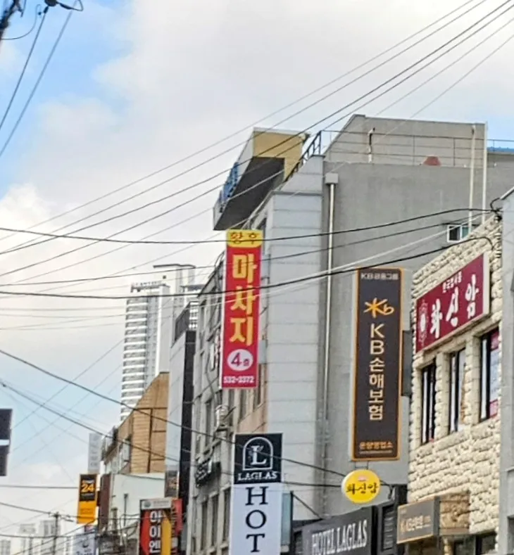 황후마사지 대표 이미지