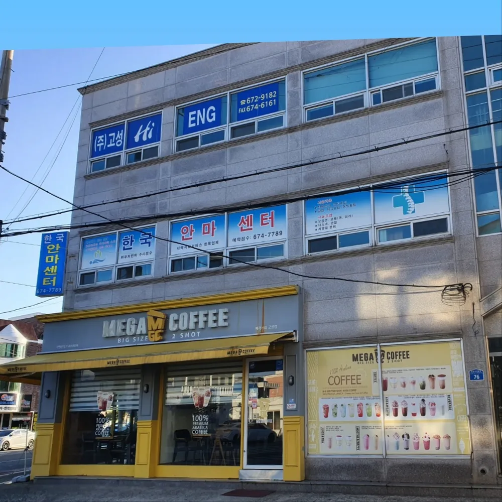 한국안마센터 대표 이미지