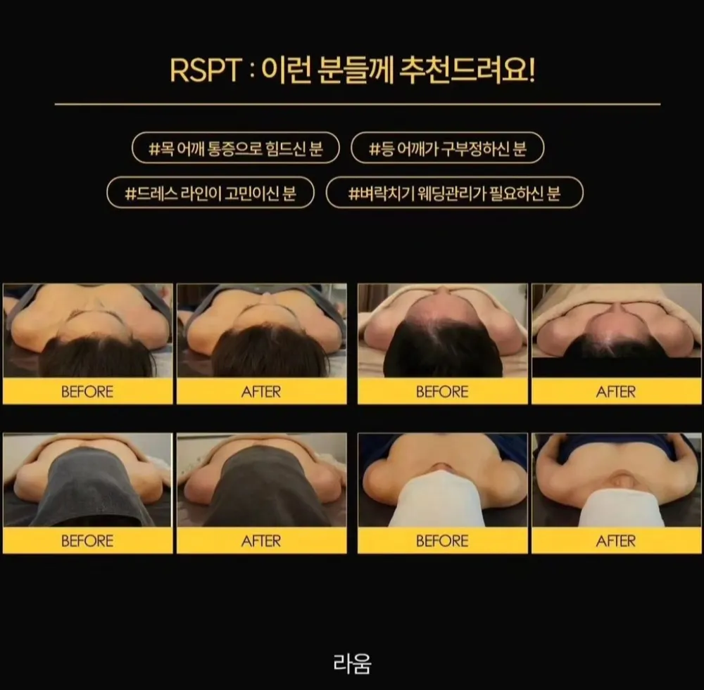 라움 에스테틱 대표 이미지