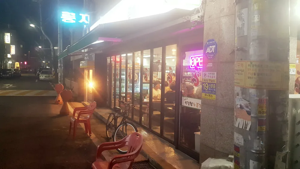의정부누룽지통닭 대표 이미지
