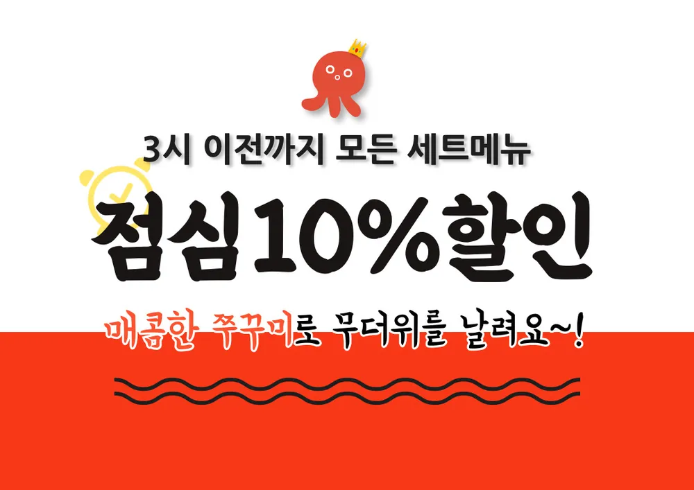 쭈꾸미여왕 병점직영점 대표 이미지