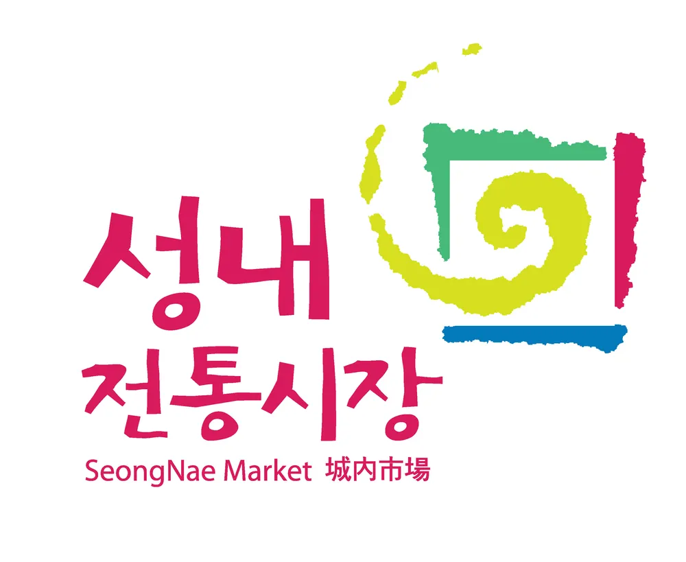 성내전통시장 대표 이미지