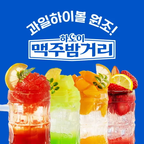 하노이맥주밤거리안산일동점 대표 이미지