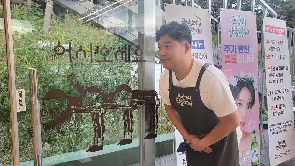 금남리민물장어 대표 이미지