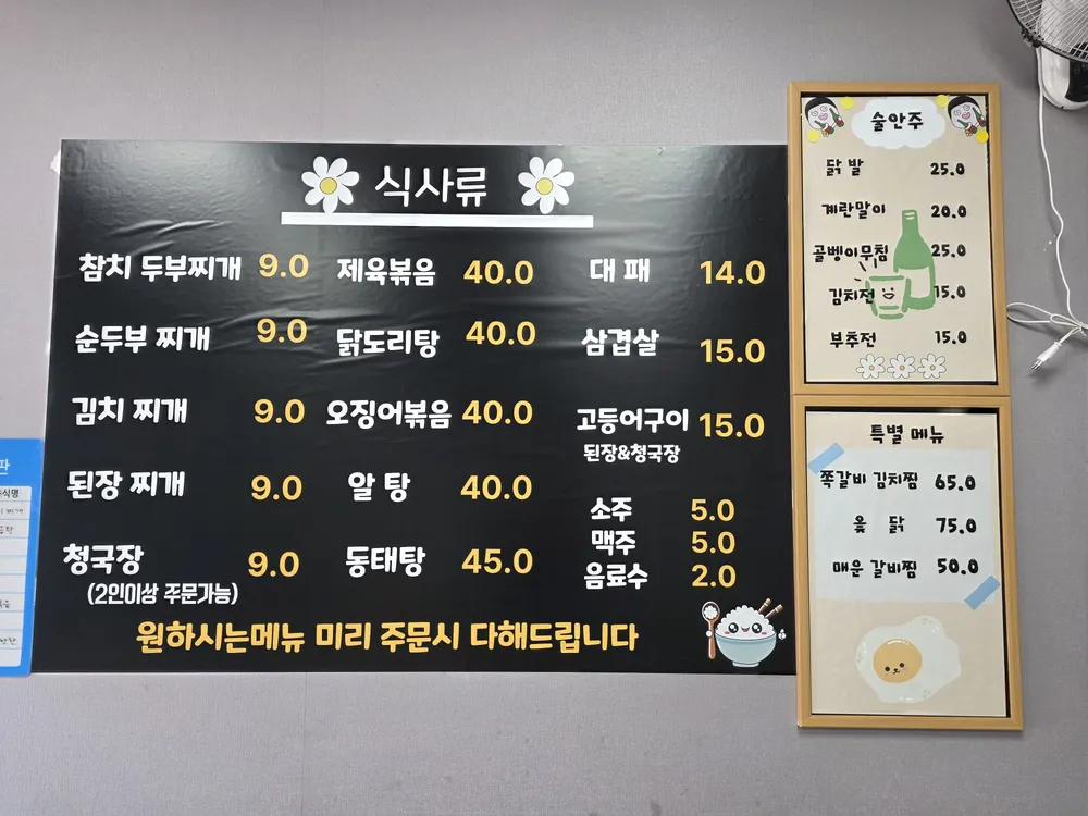 맛난밥향기