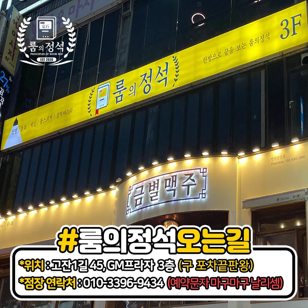룸의정석 대표 이미지