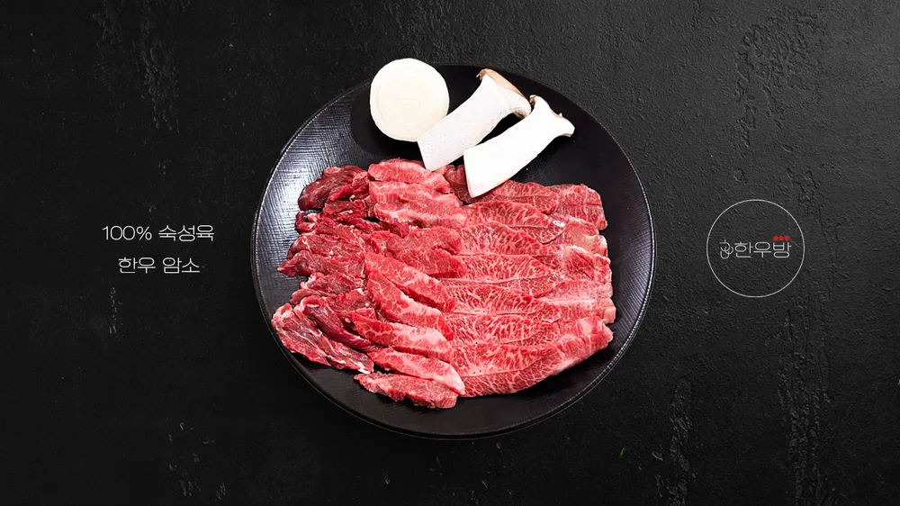 광시한우방 대표 이미지