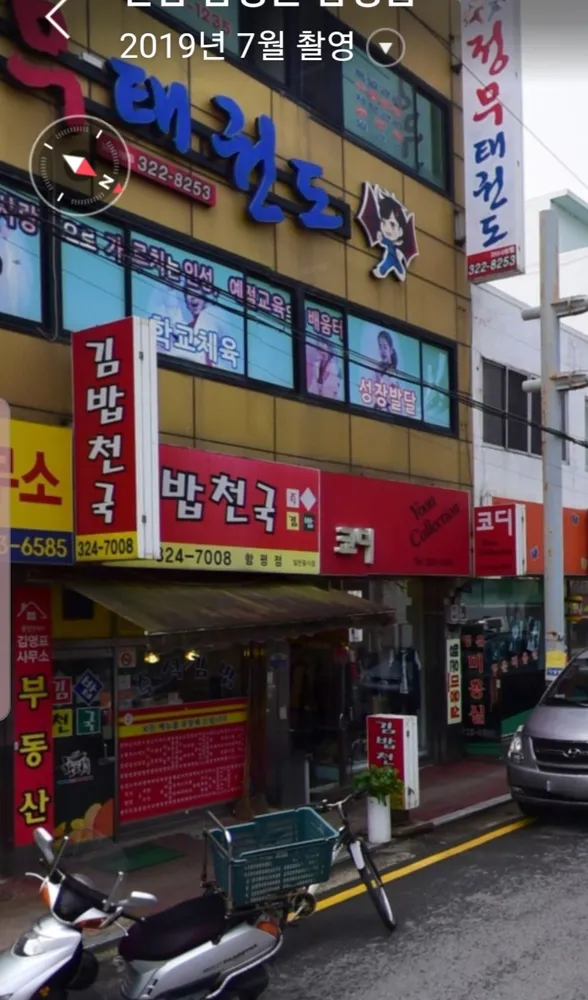 김밥천국 대표 이미지