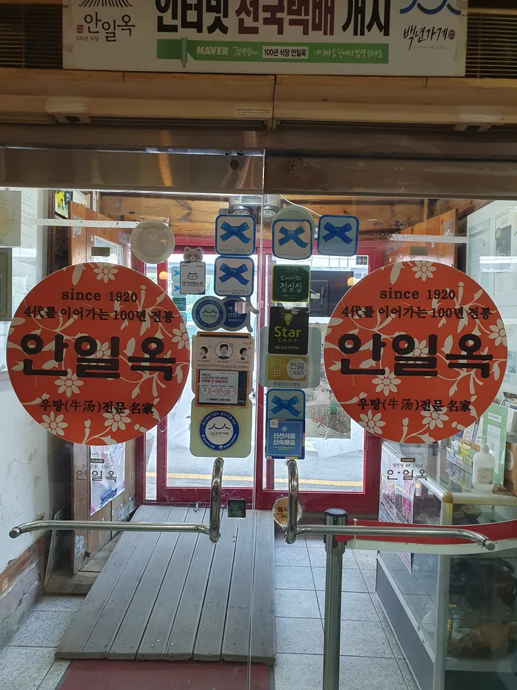 안일옥 대표 이미지