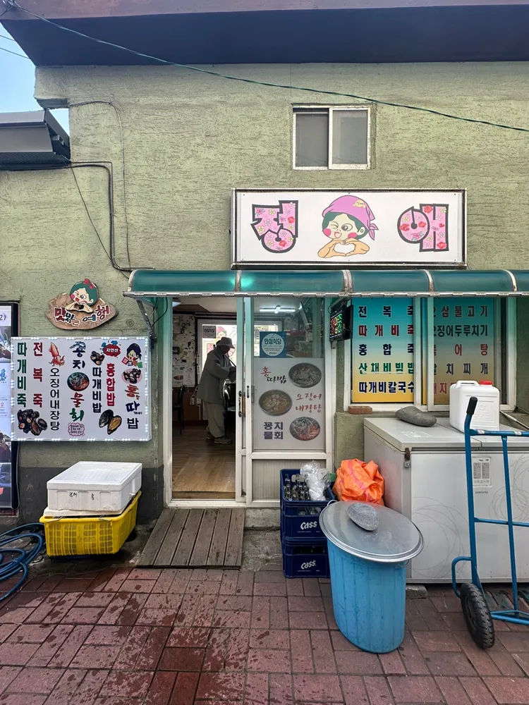 정애분식 대표 이미지