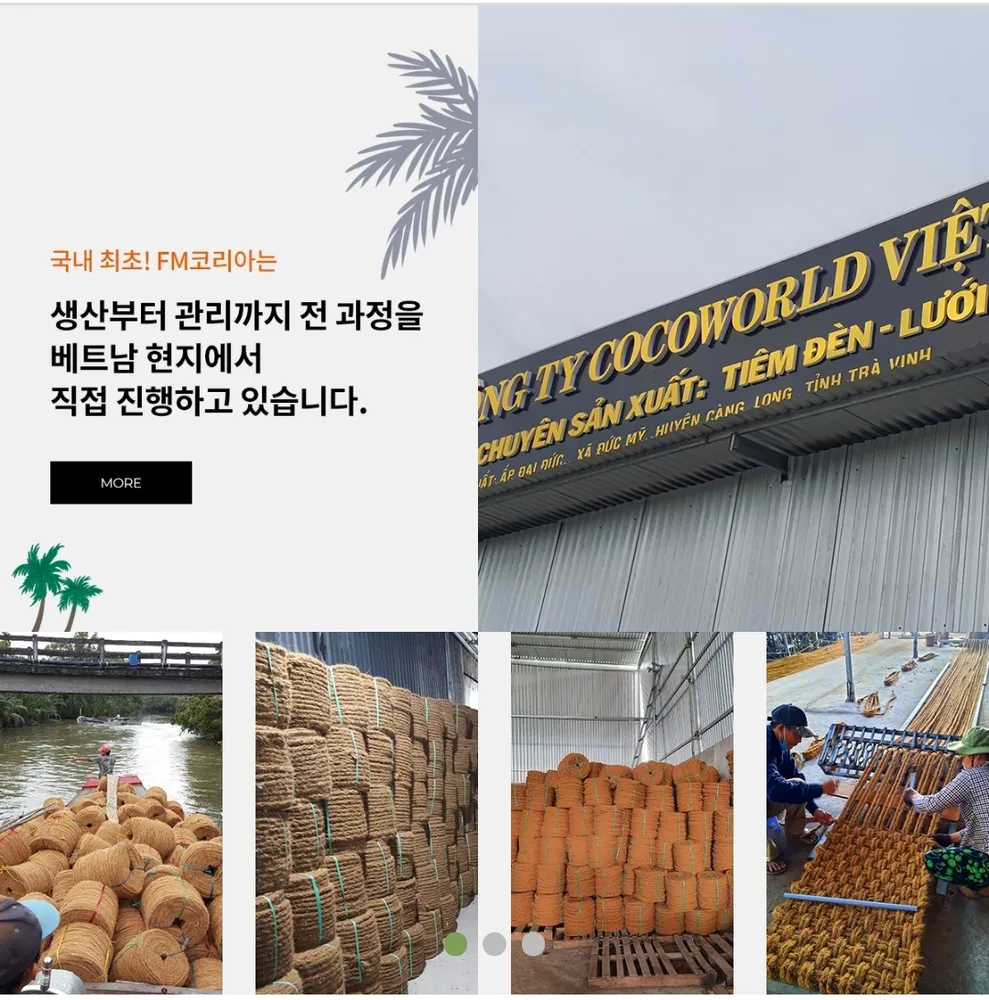 FM 코리아 대표 이미지