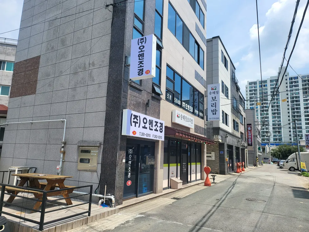 오엔조경 대표 이미지