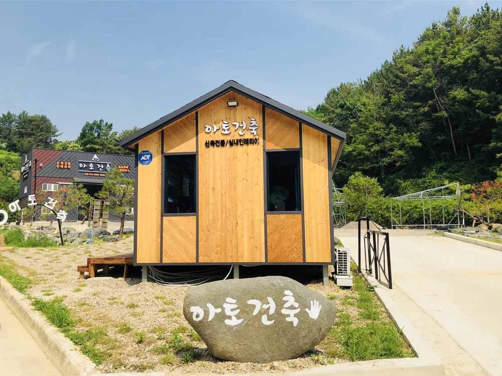 아토건축 대표 이미지