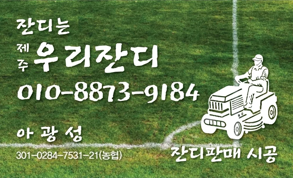 우리잔디 대표 이미지