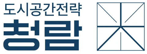 도시공간전략청람 대표 이미지