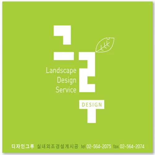 디자인그루 대표 이미지