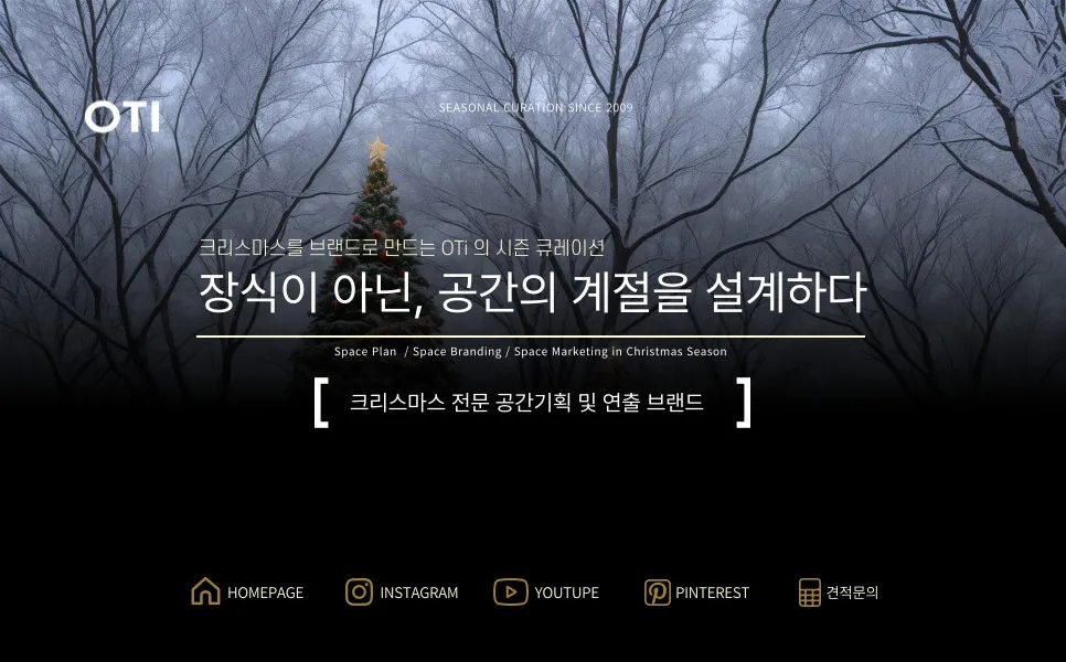 오티아이 대표 이미지