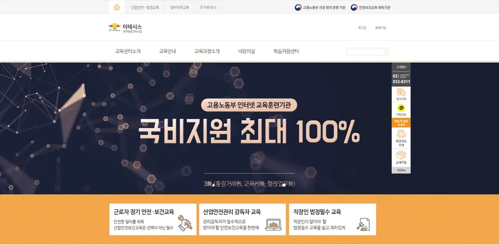 이테시스 대표 이미지