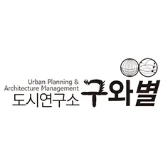 도시연구소 구와별 대표 이미지