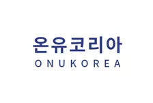 온유코리아 대표 이미지