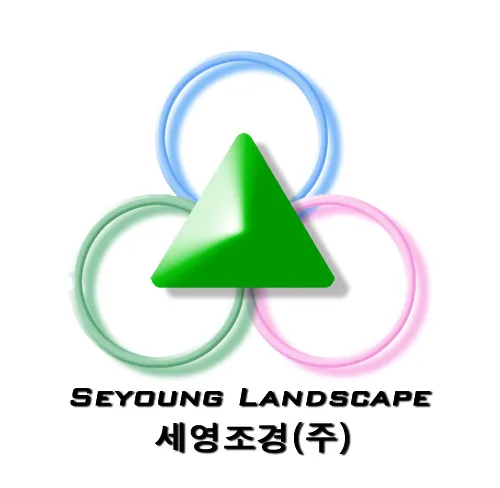 세영조경 대표 이미지