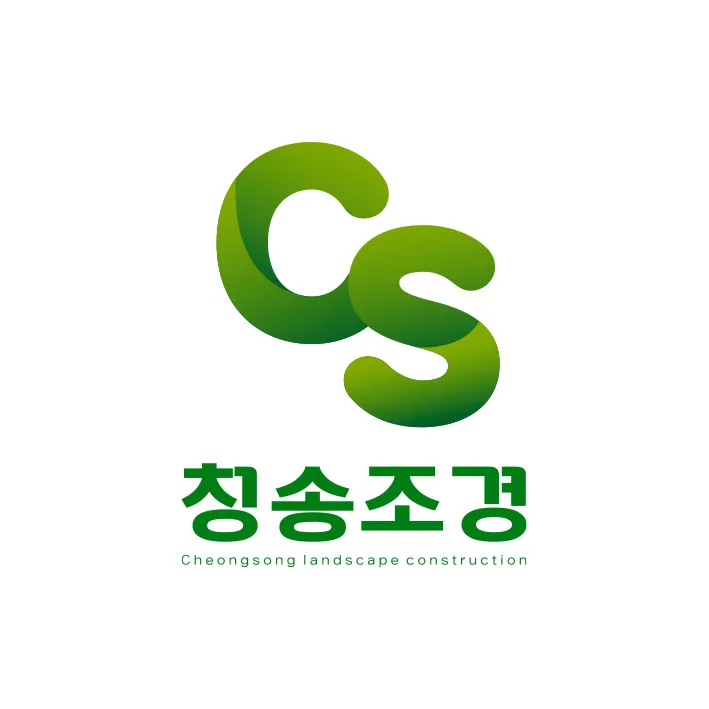 청송조경건설 대표 이미지