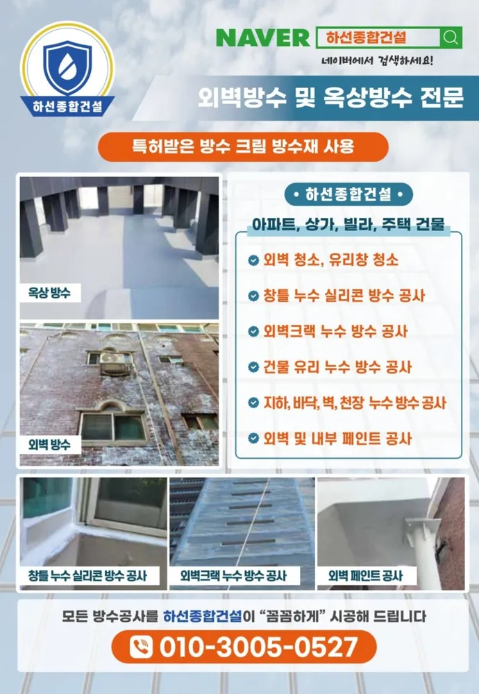 하선종합건설 대표 이미지