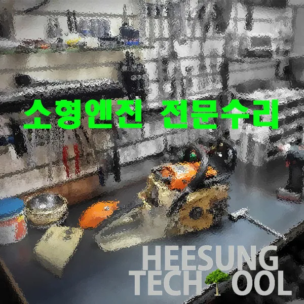 희성테크툴 대표 이미지