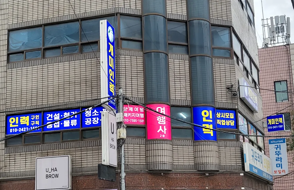개미인력 서울광진점 대표 이미지