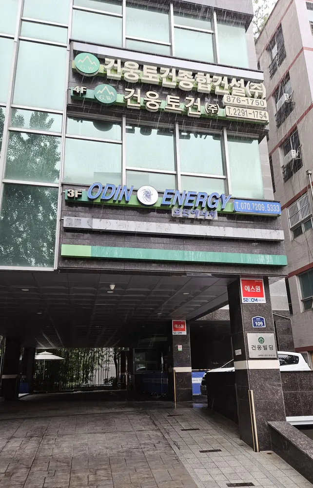 건웅토건 대표 이미지
