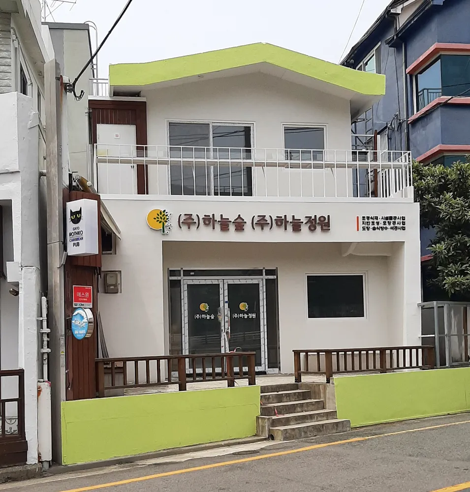 하늘숲하늘정원 대표 이미지