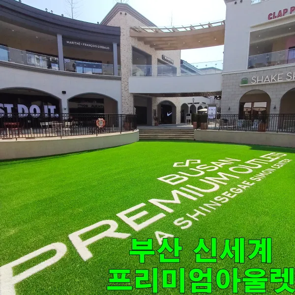 부산인조잔디총판 대표 이미지