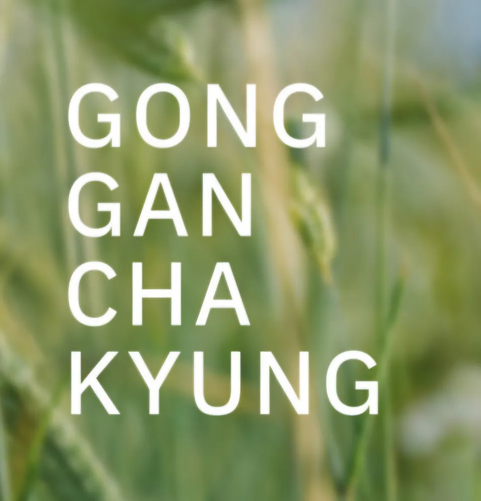 공간차경 대표 이미지