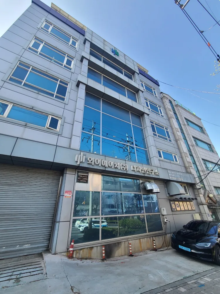 와이에이치 대표 이미지