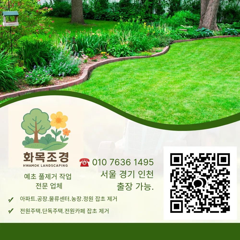 화목조경 대표 이미지