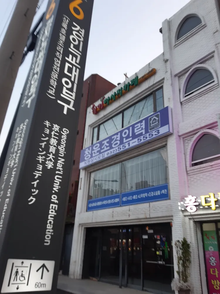 청운조경 대표 이미지