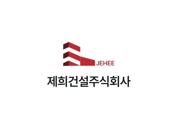 제희건설 대표 이미지