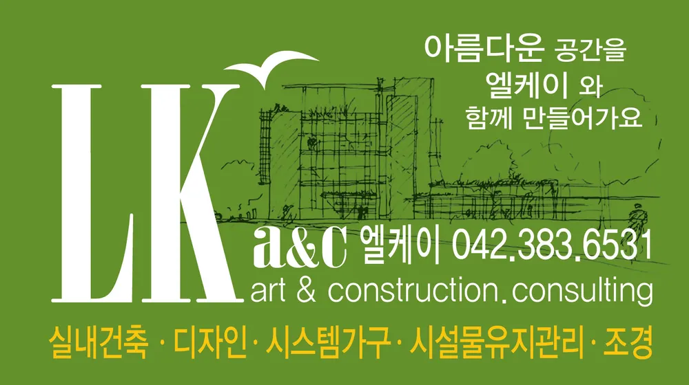 엘케이 대표 이미지