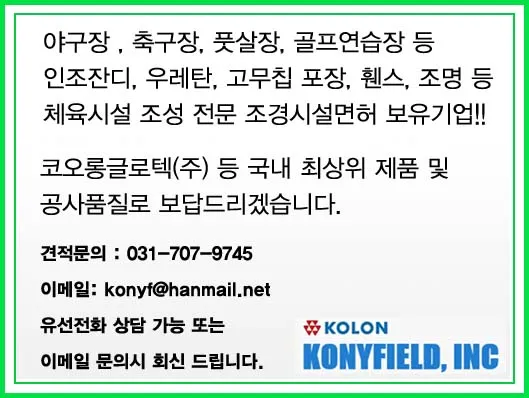 코니필드 대표 이미지