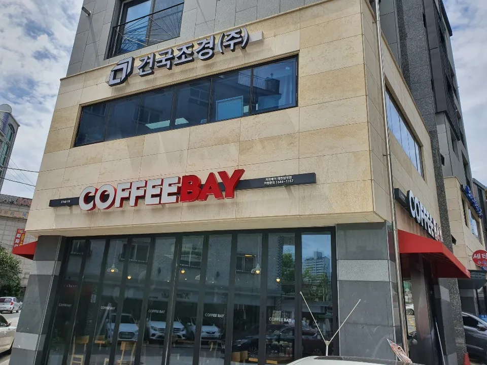 건국조경 대표 이미지