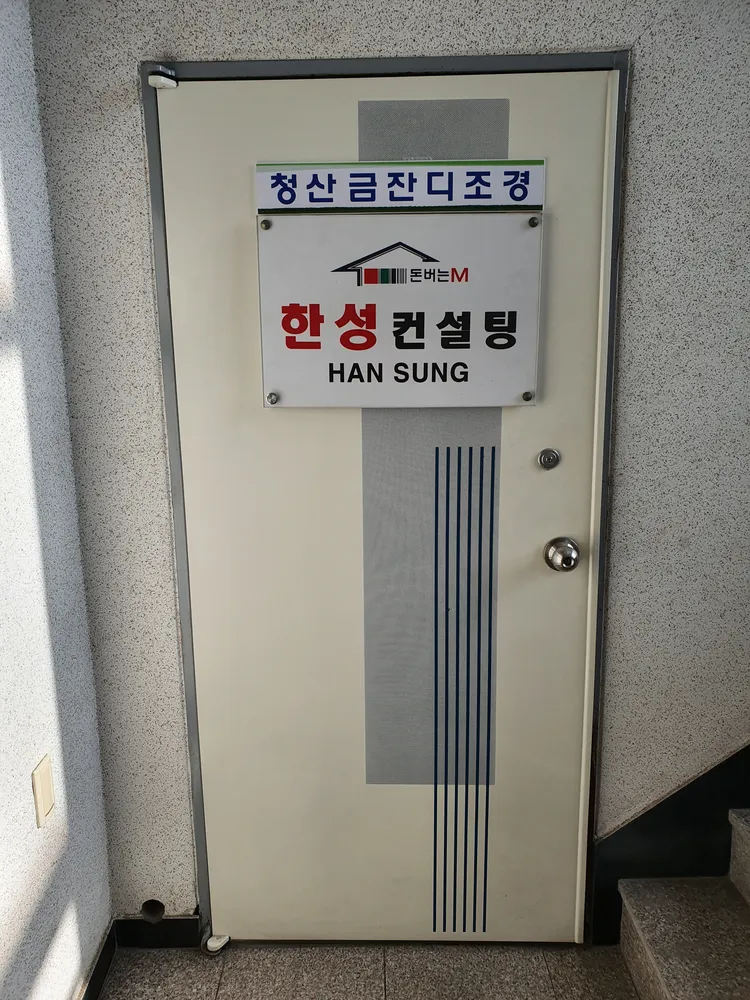 청산금잔디조경 대표 이미지