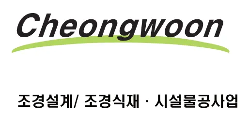 청운조경기술사사무소 대표 이미지