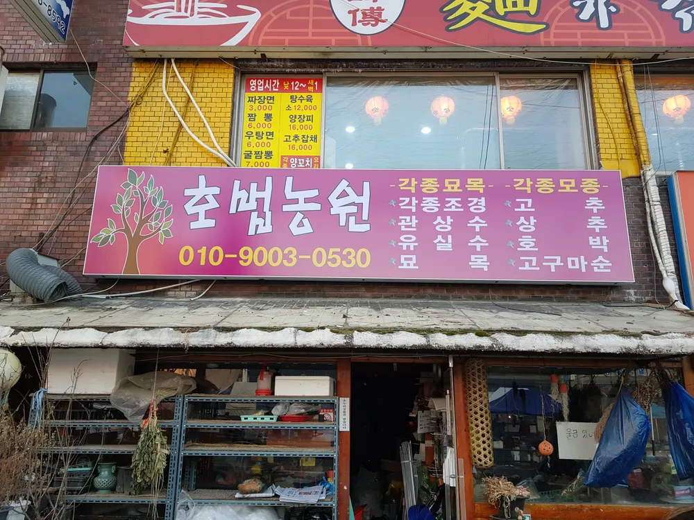 호법농원 대표 이미지