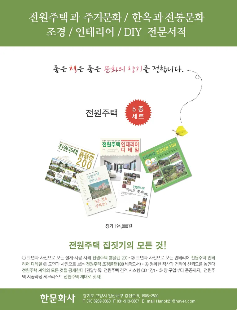 한문화사 대표 이미지