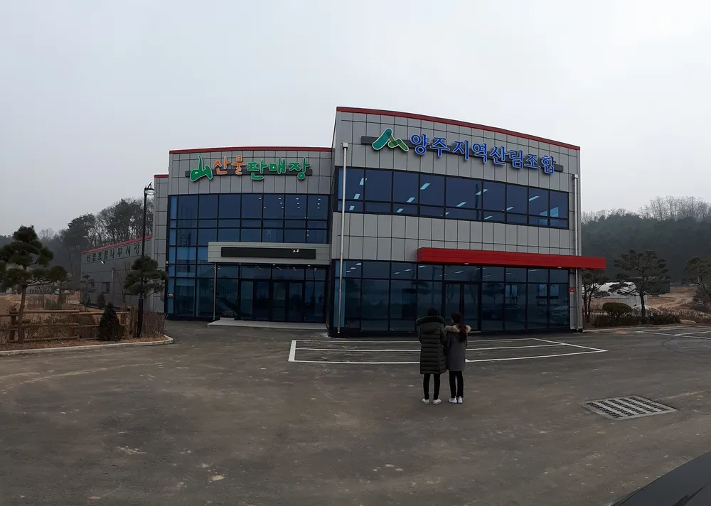 양주지역산림조합임산물종합유통센터 대표 이미지